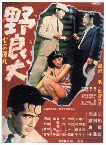 Nora_inu_poster.jpg